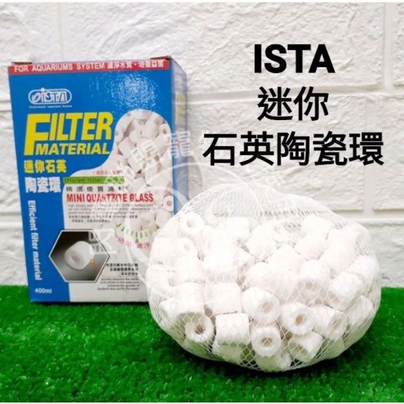  ISTA 迷你石英陶瓷環