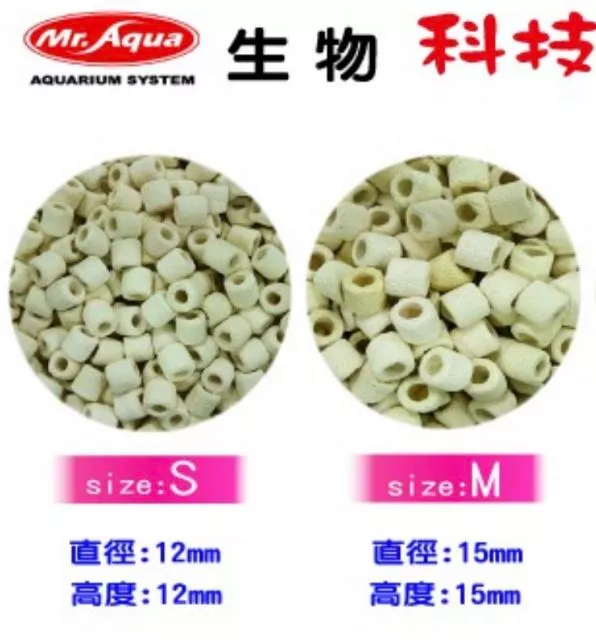 Mr.Aqua 生物科技陶瓷環 (原廠袋裝) 10L