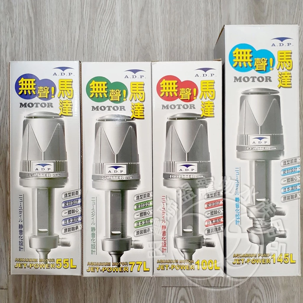 ADP 揚水馬達