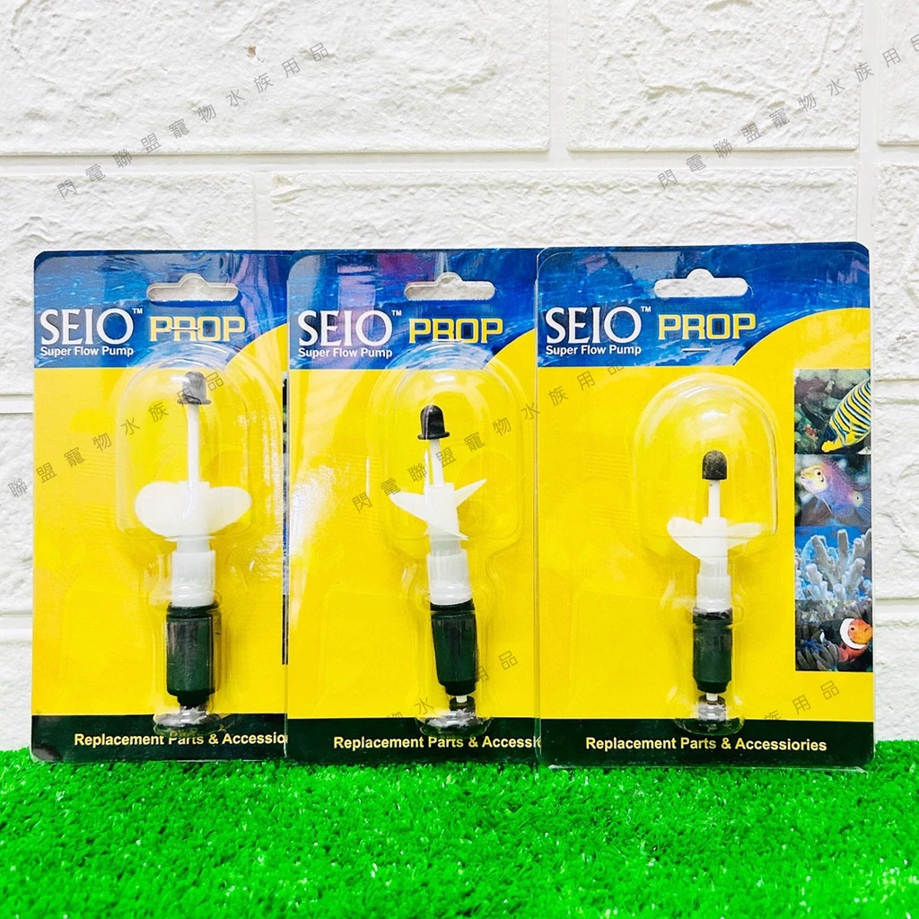  RIO SEIO 磁吸式造浪馬達軸心組