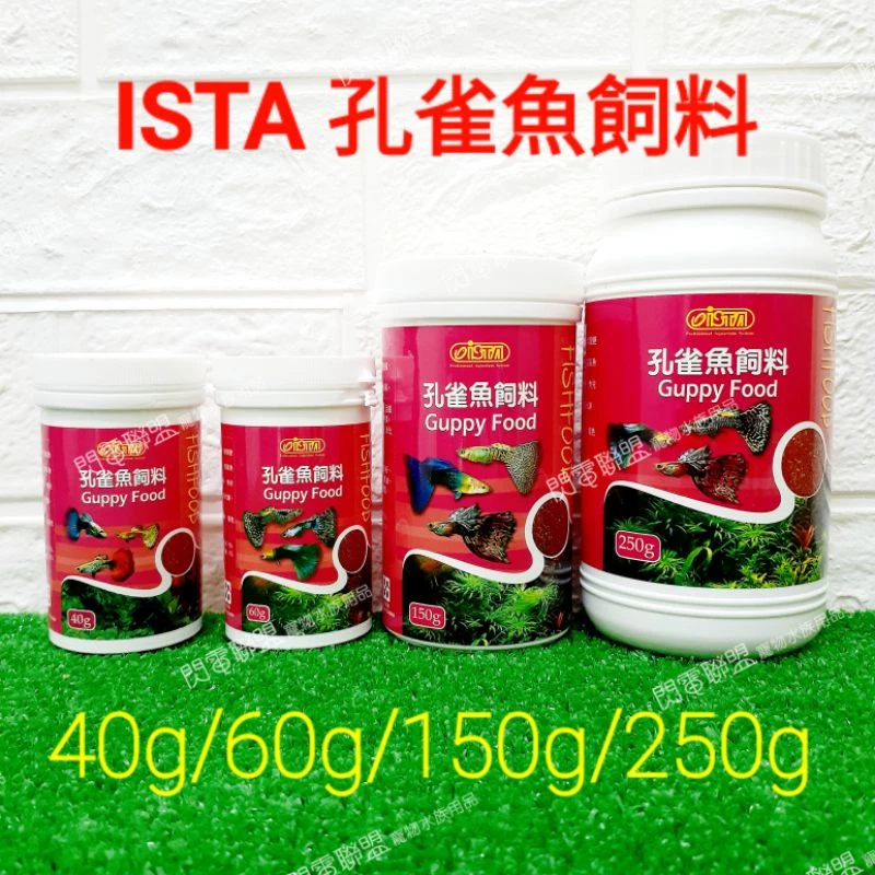 ISTA 孔雀魚飼料