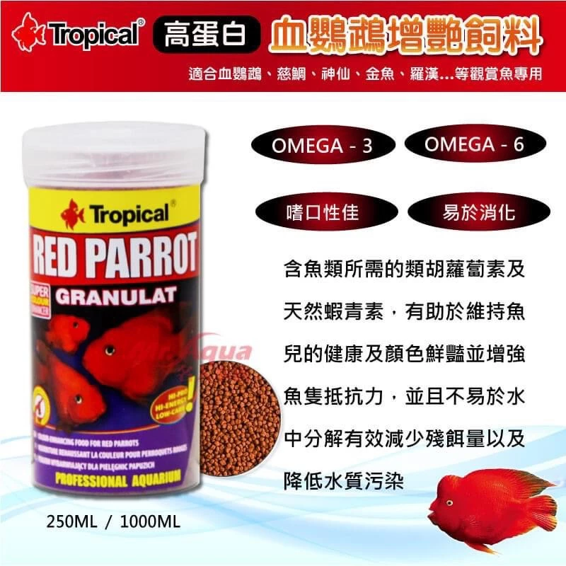 Tropical 高蛋白血鸚鵡增艷飼料