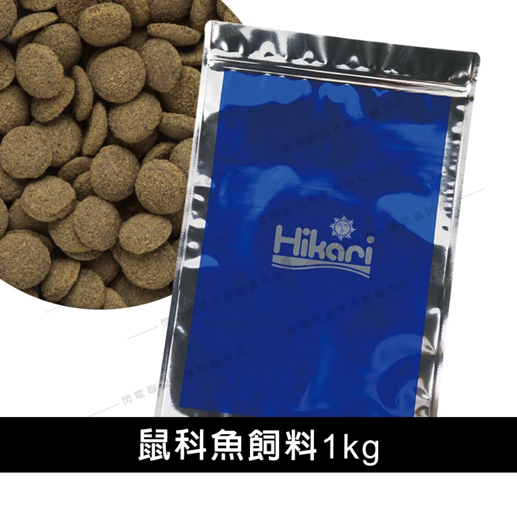 Hikari 鼠科魚飼料