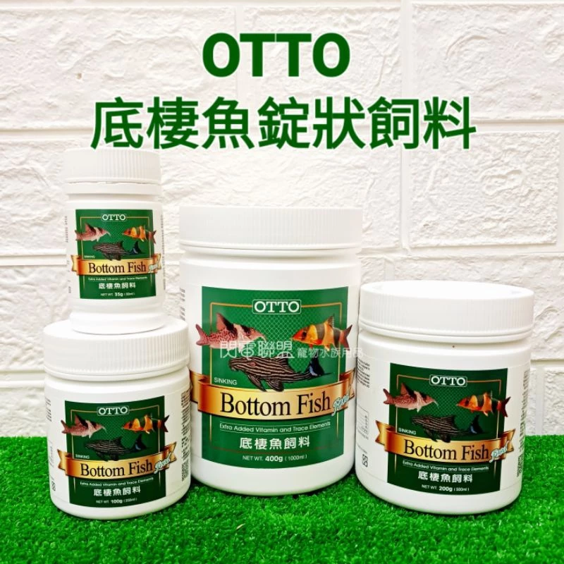 OTTO 底棲魚錠狀飼料