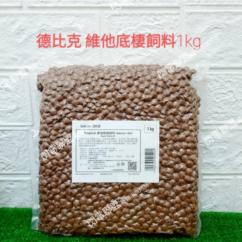 Tropical 維他底棲飼料