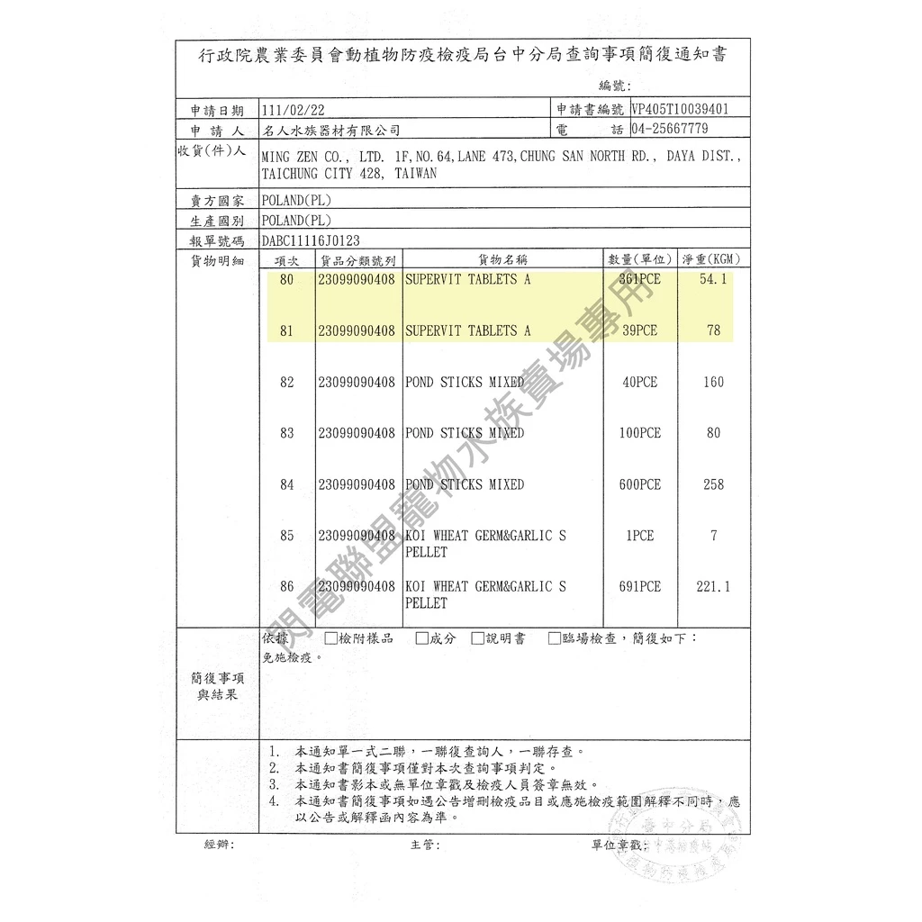 Tropical 黏貼飼料 2kg (原廠桶裝) 