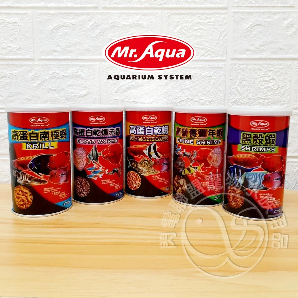 Mr.aqua 南極蝦/赤蟲/豐年蝦/乾蝦/黑殼蝦