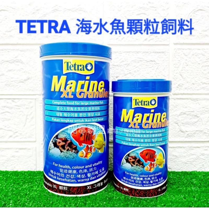 Tetra 海魚專用顆粒飼料