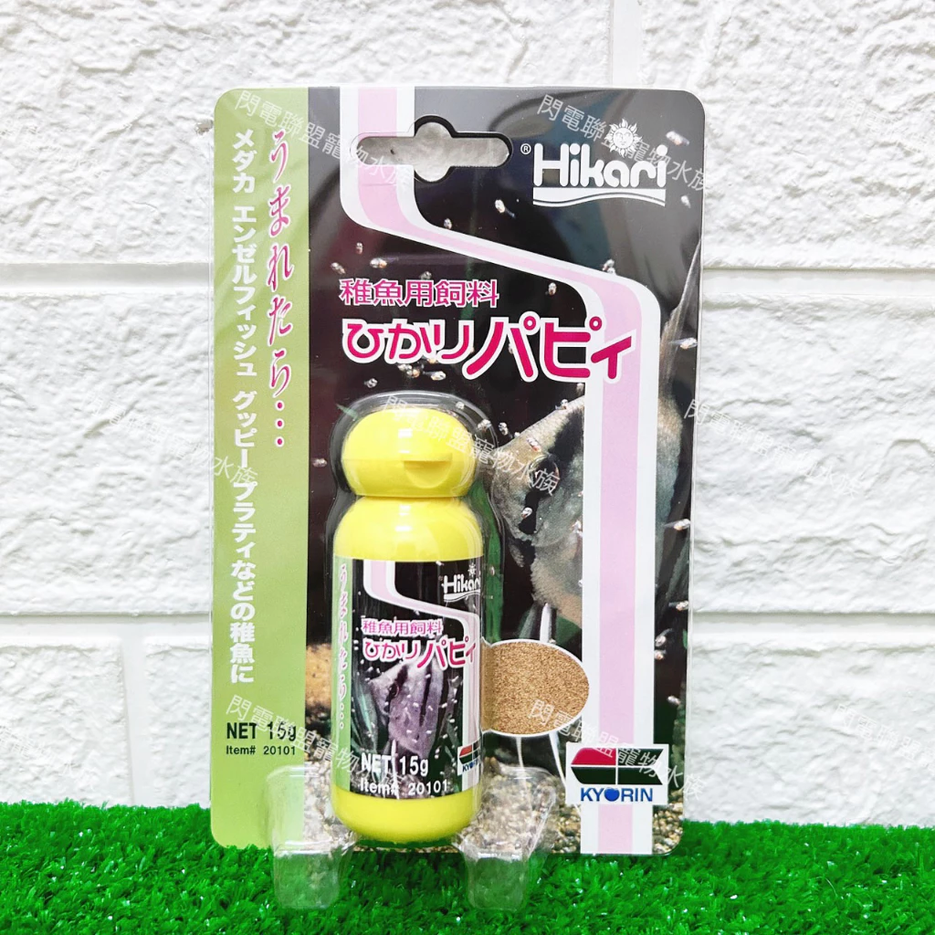 Hikari 魚苗飼料15g 