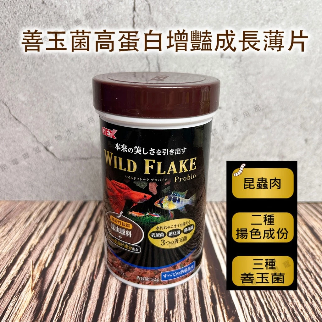 GEX 善玉菌高蛋白增豔成長薄片52g 