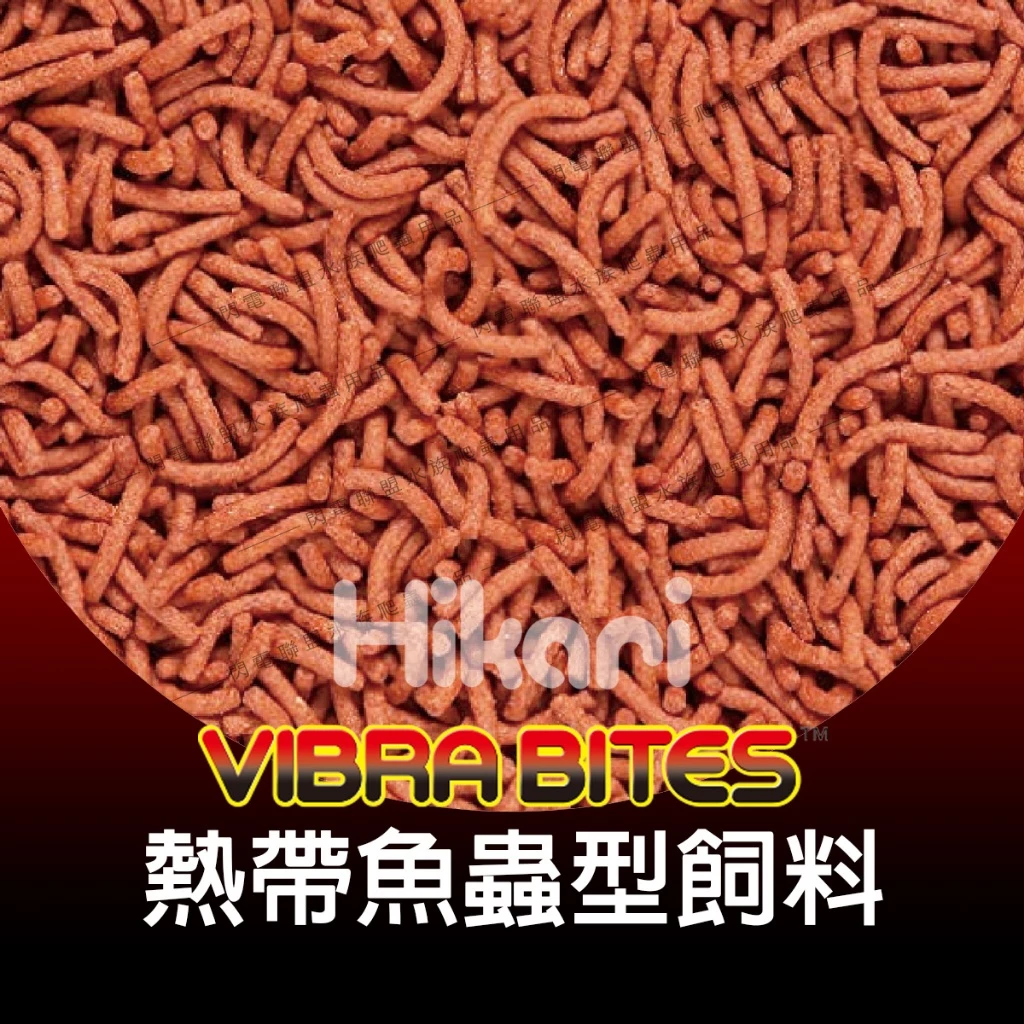 Hikari 熱帶魚蟲型飼料 1Kg