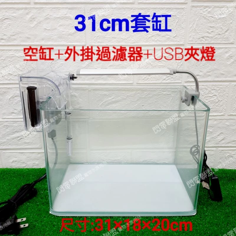 小套缸 魚缸