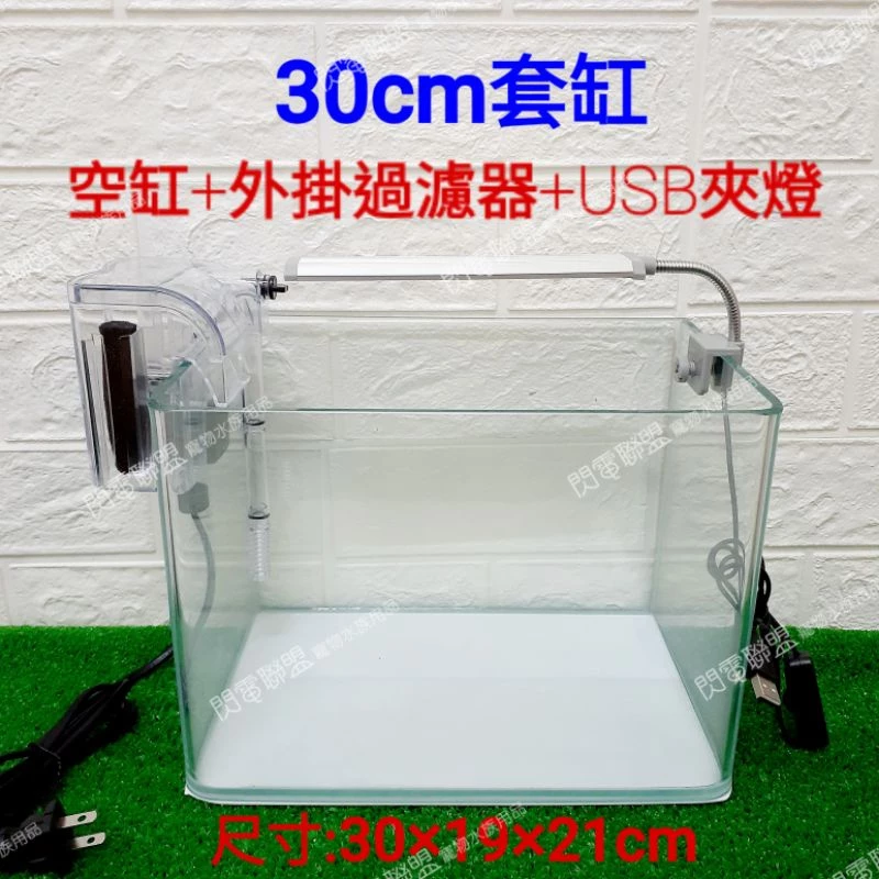 小套缸 魚缸