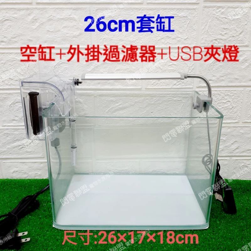 小套缸 魚缸