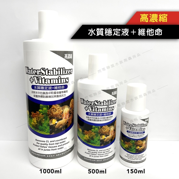 HIDOLI 高濃縮水質穩定液