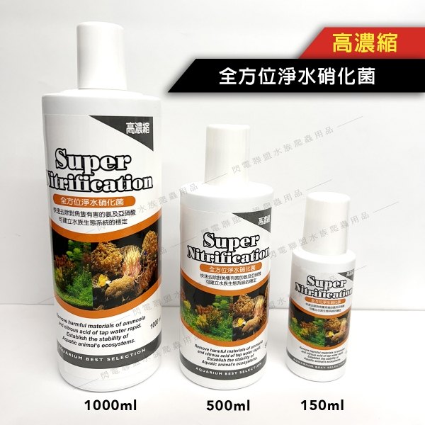 HIDOLI 全方位淨水硝化菌