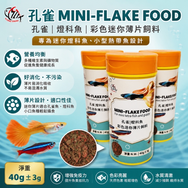 孔雀魚薄片飼料